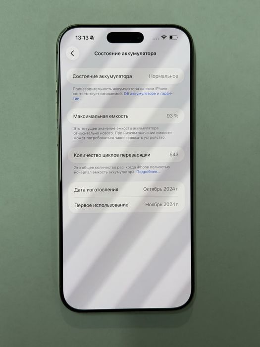 IPhone 16 Pro Max 512