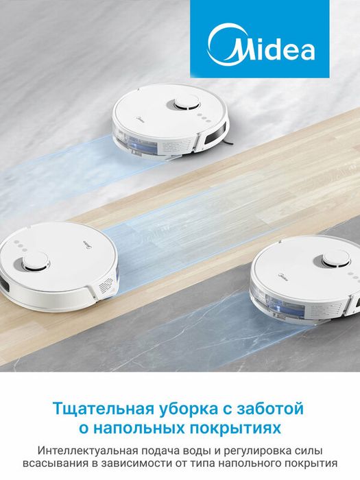 Робот-пылесос Midea VCR S6