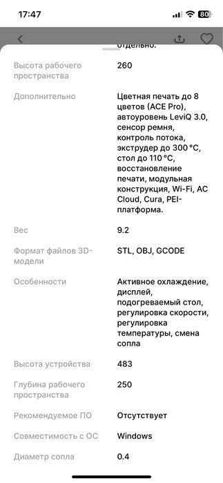 3D принтер 3Д принтер