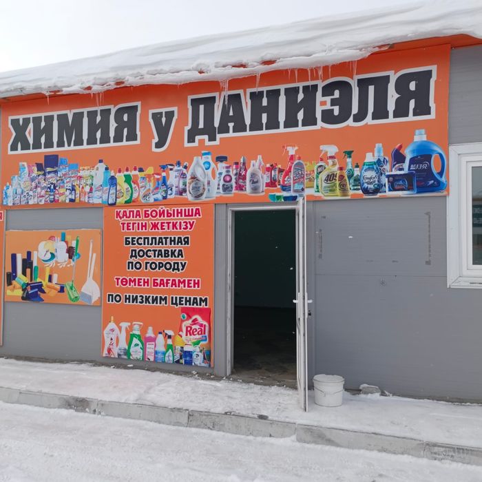 Сдам помещение в аренду