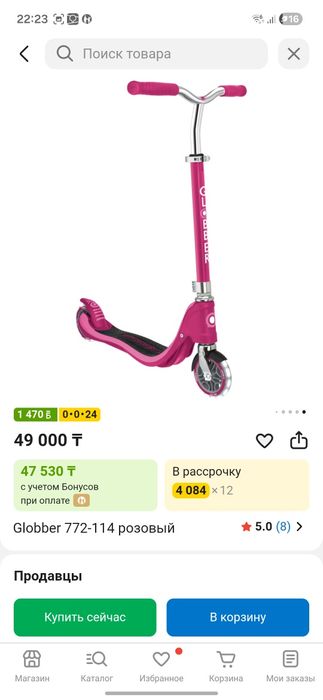 Продаю самокат globber