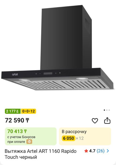 Вытяжка кухонная