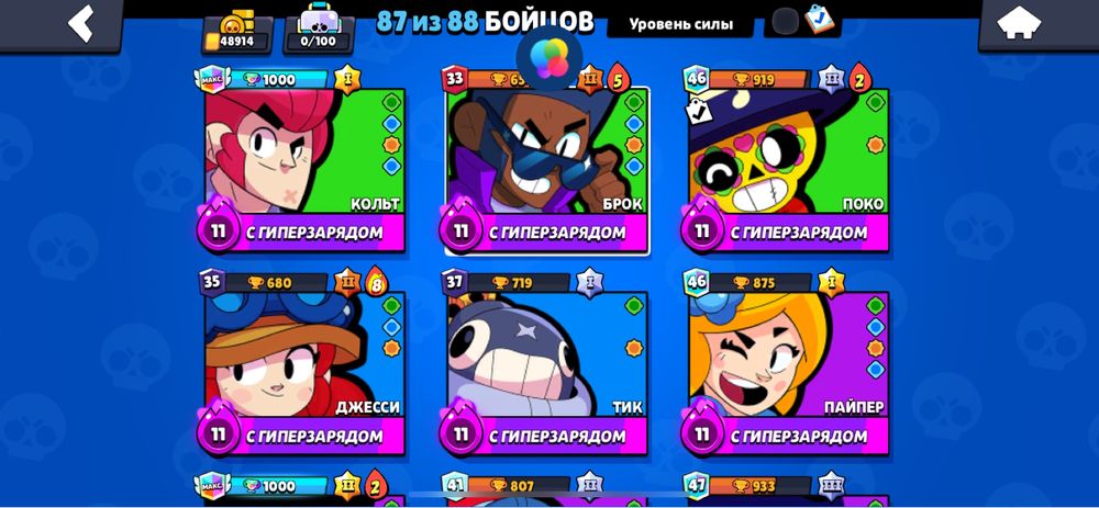 Продам брав старс акаунт срочно