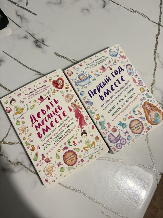 Книги для будущих мам продам