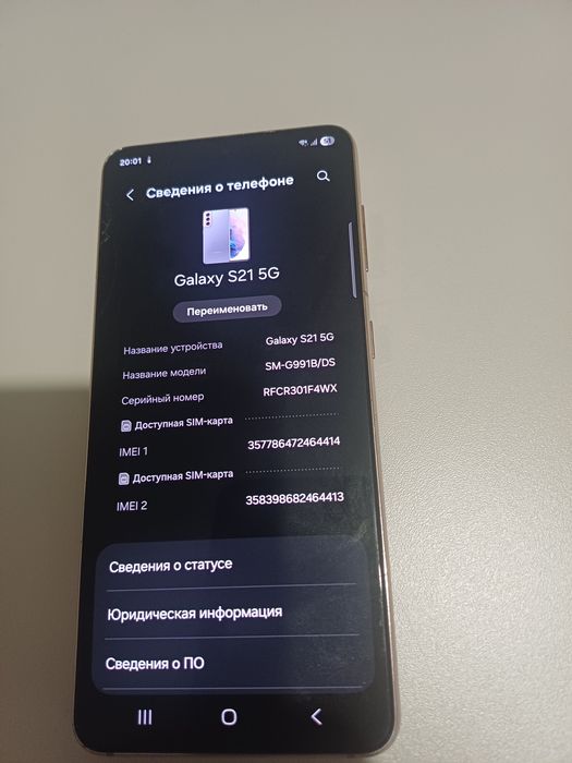 Обмен s21  на другой телефон