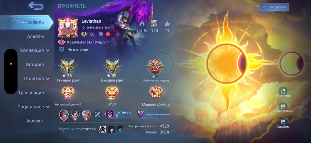 Mobile Legends аккаунт