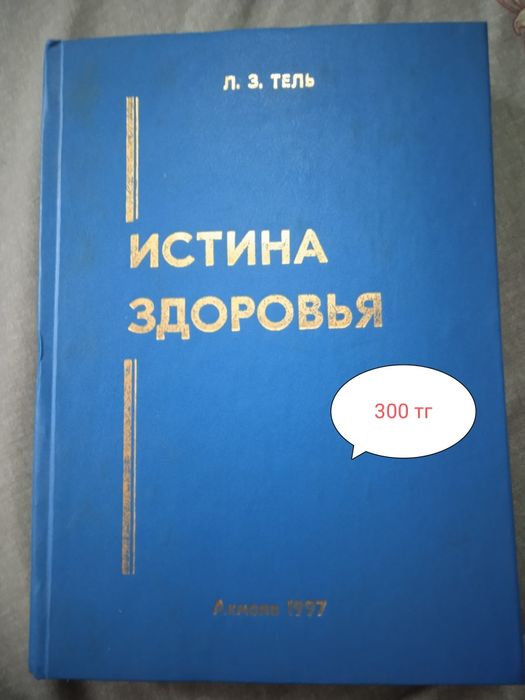 Медицинская литература