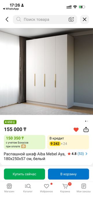 Продам шкаф высокий