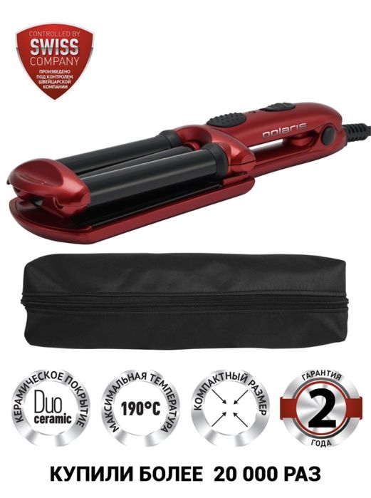 Щипцы для укладки