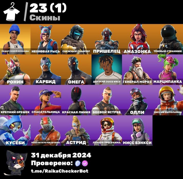 Акк фортнайт по дешевке