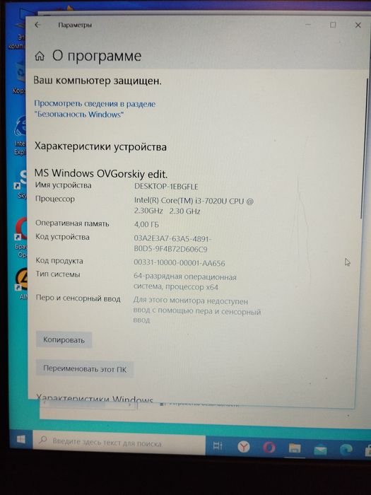 Продам ноутбук Lenovo
