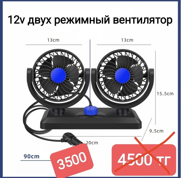Вентиляторы для авто