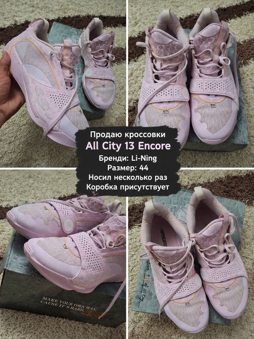 All city 13 encore,44размер
