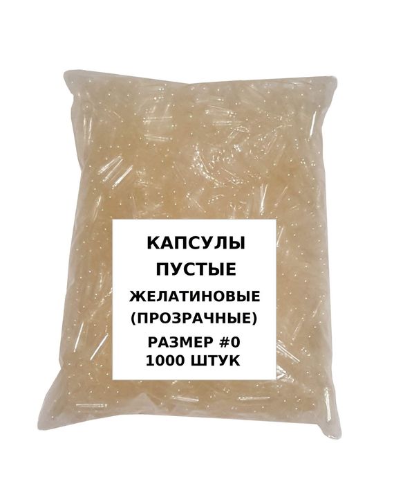 Jelatinli kapsula bo'sh  sig'imi 0.5  razmeri 0