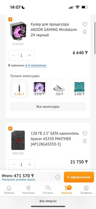 Продам игровой компьютер rtx 5060