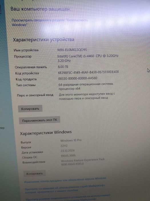 Продам компьютер, плюс две колонки