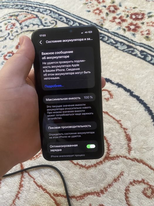 Айфон 11про макс