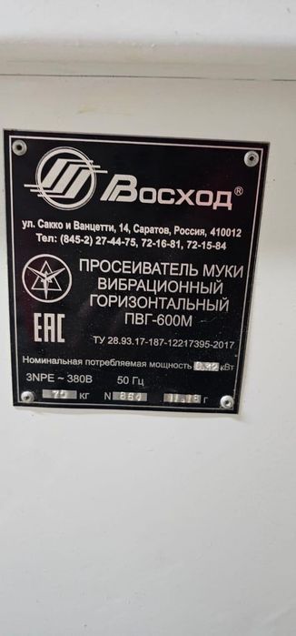 Оборудование для пекарни