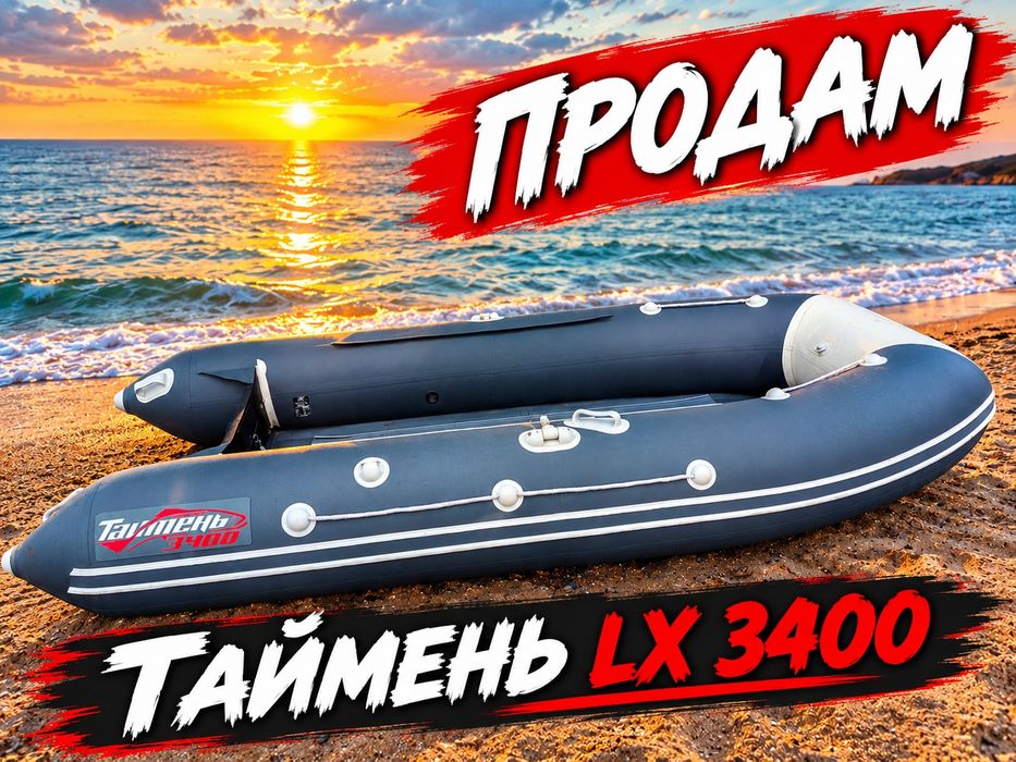 Лодка таймень LX3400