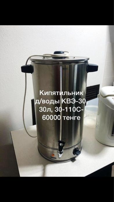Кипятильник для воды КВЭ 30