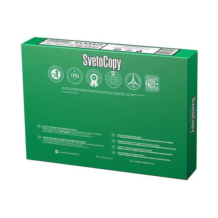 Бумага А4 SvetoCopy Classic
