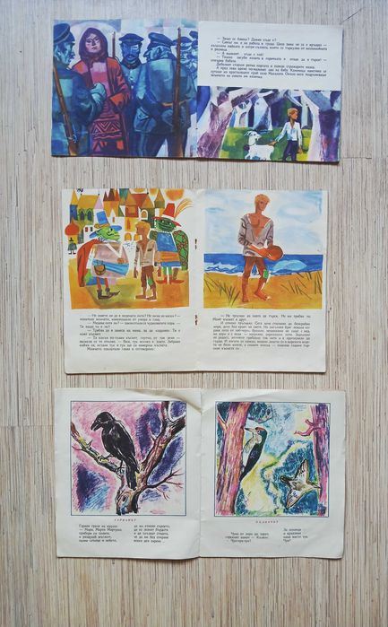 Три стари книжки