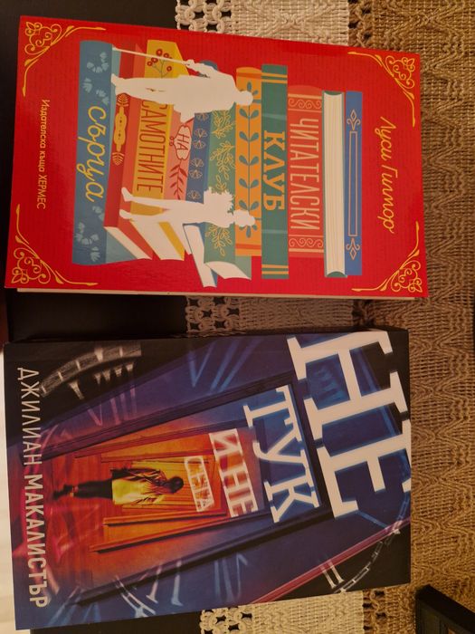 Книги по 13 лв, някои са с цветни порезки