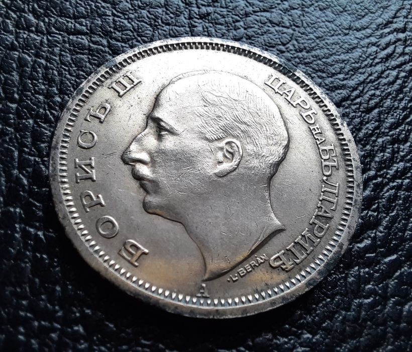 Стара монета 50 лева 1943 г.България- желязна,прекрасна !