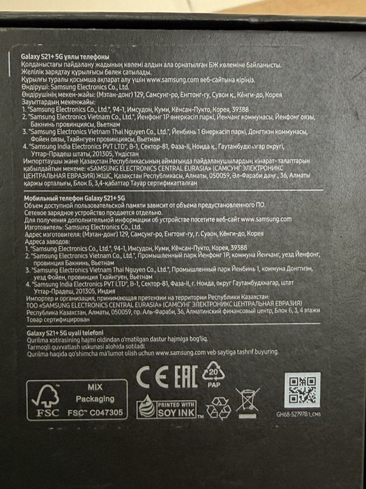 Продаётся Samsung S21+