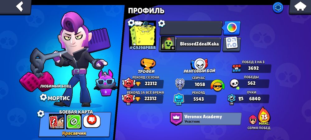 Продам аккаунт в бравл Старсе