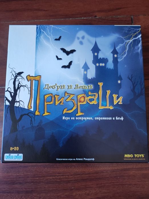 Настолна игра Призраци