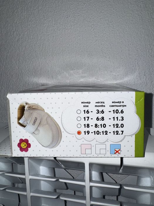 Бебешки буйки БЕКО естествена кожа 19 размер