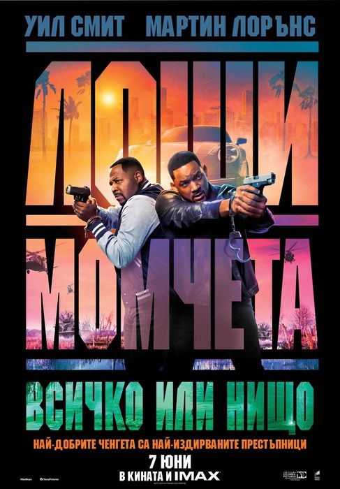 Продавам кино плакати 100x70 см – Актуални филми!