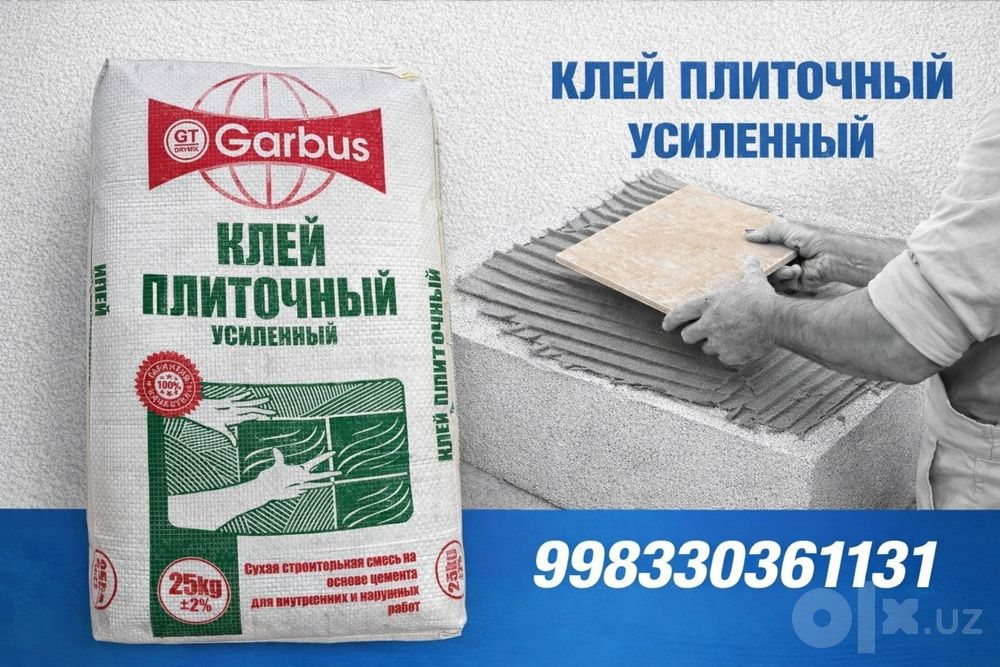 Qurilish maxsulotlari, Строительные материалы