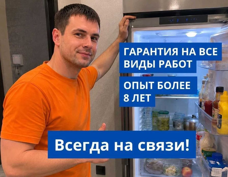 Ремонт холодильников недорого качественно