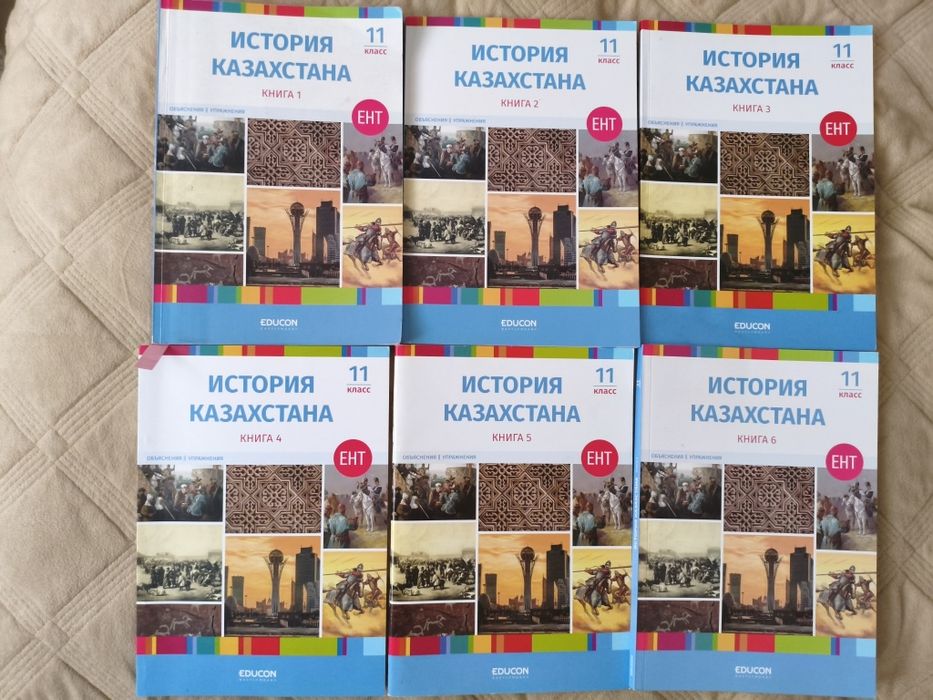 Книги для подготовки к ЕНТ