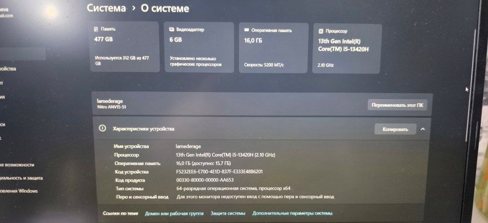 Ноутбук игровой Acer nitro V15