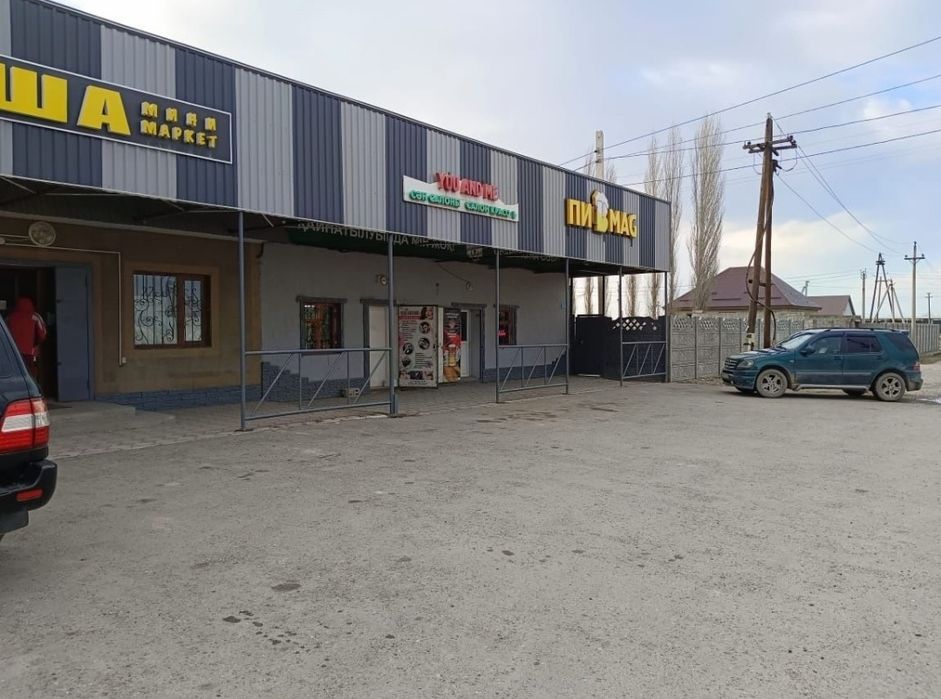 Продаётся продуктовый магазин