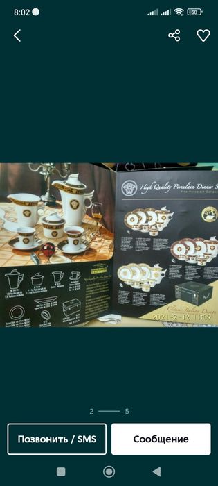 Набор посуды Versace