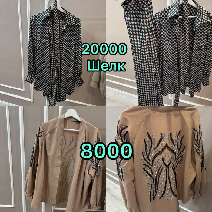 Женская одежда не дорого