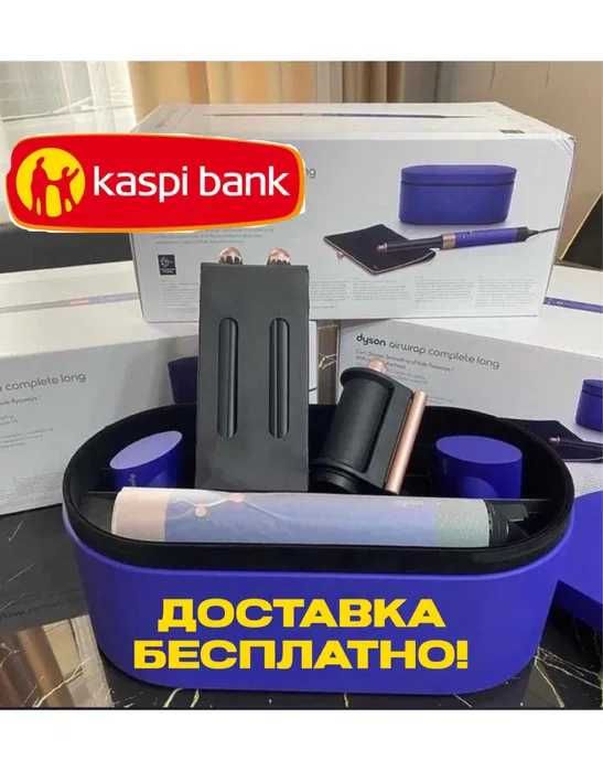 фен и выпрямитель dyson-мощный, модный и с сумкой