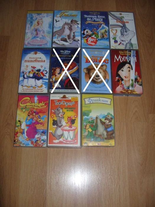 Анимации и филми на Видеокасети VHS