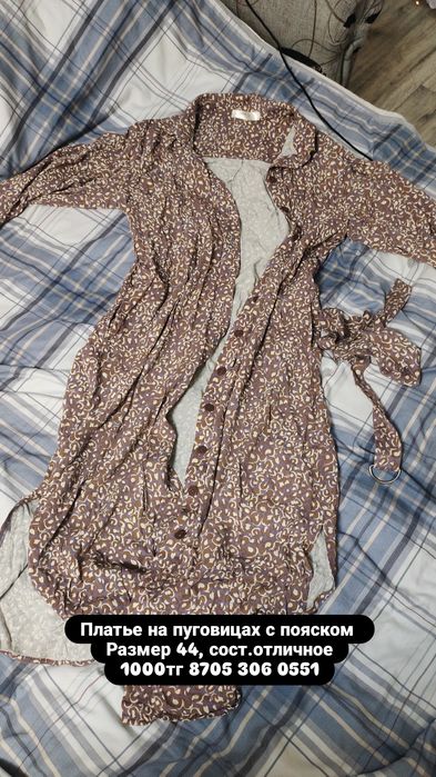 Вещи женские одежда