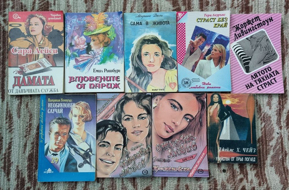 Запазени интересни книжки