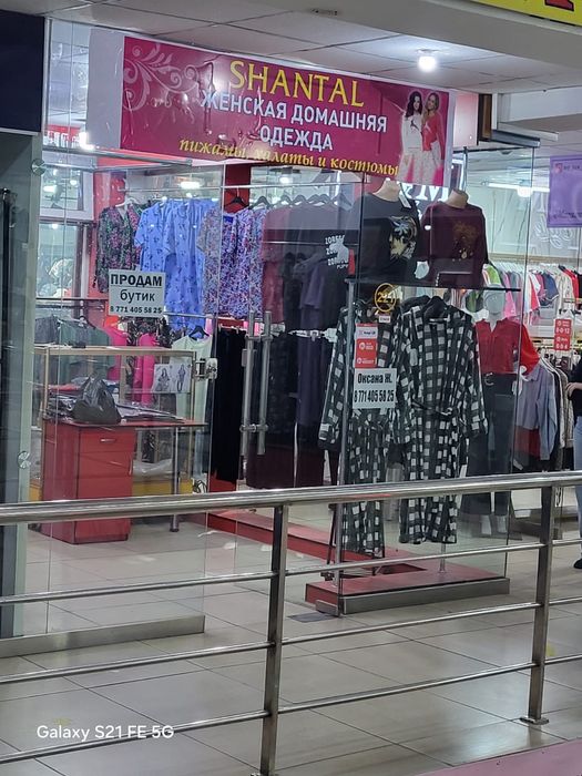 Продам бутик ,аренда