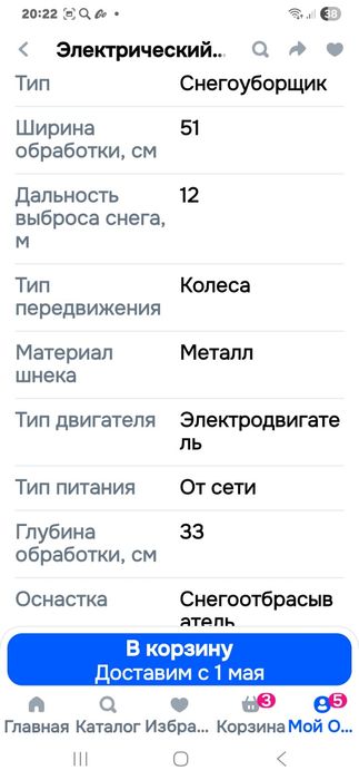 Продам снегоуборочную машину