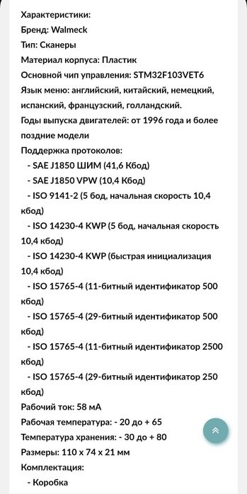 Автосканер OBD 2 новый
