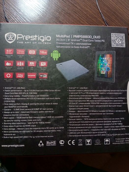 Планшет, Престижио.