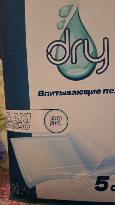 Пеленки одноразовые впитывающие