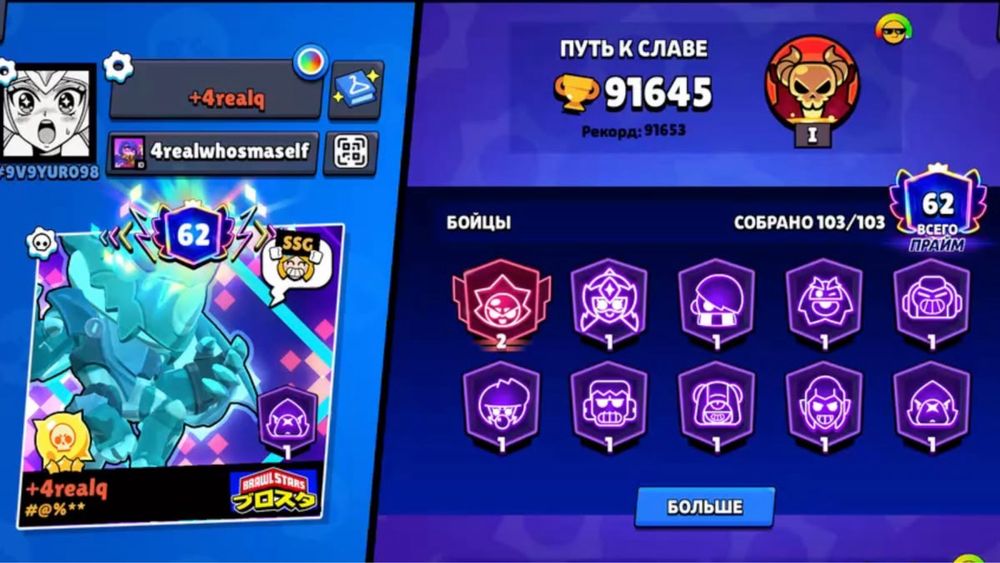 Продам акк в бравле не скам!!